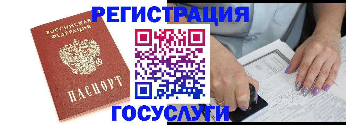 прописка в квартире в Североуральске